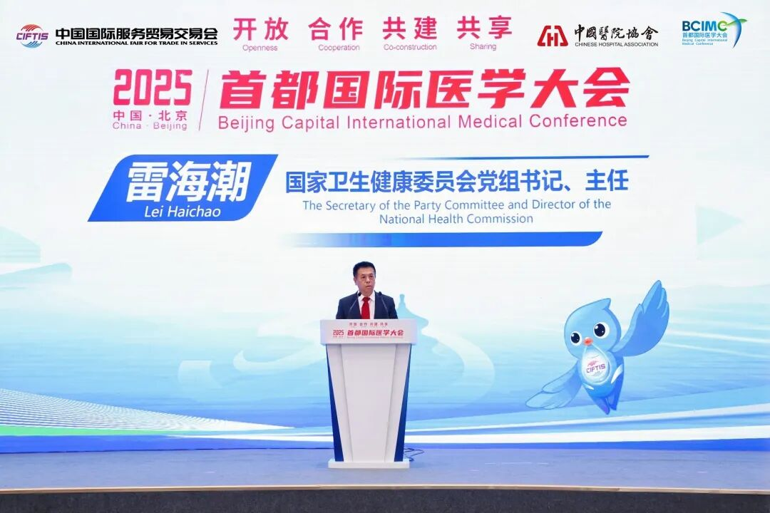 尊龙药业集团董事长徐浩宇受邀参加首都国际医学大会，与各界代表共话全球健康治理
